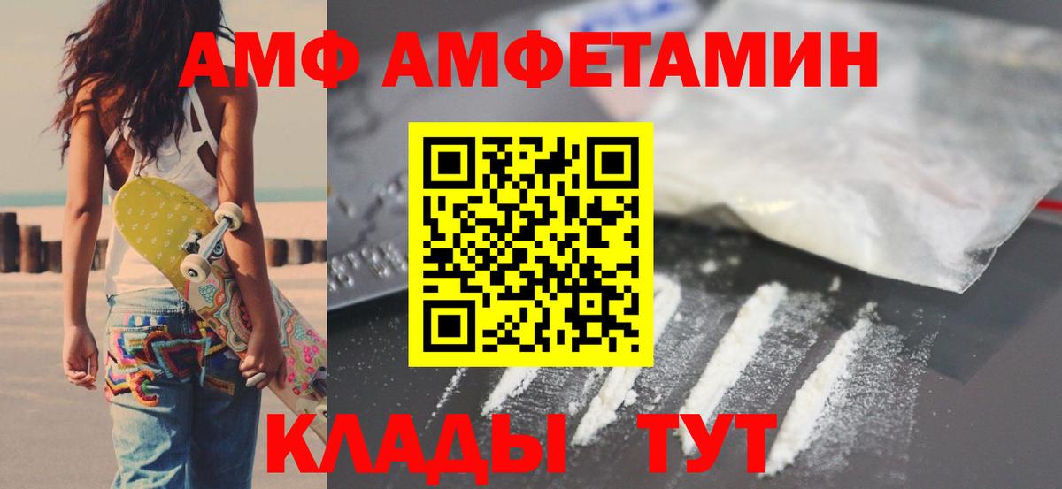 Амфетамин 98% Прокопьевск
