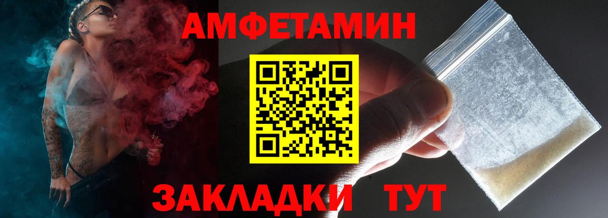 АМФ 97%  Вход с VPN  АМФЕТАМИН  Прокопьевск  Amphetamine 
