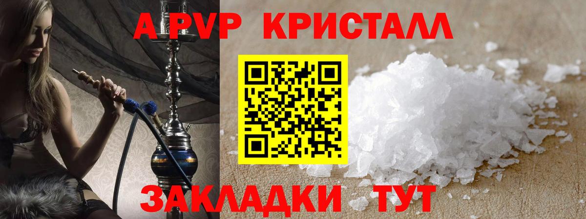 Прокопьевск  Alpha PVP  Альфа ПВП Соль  Вход с VPN  Alpha-PVP VHQ 