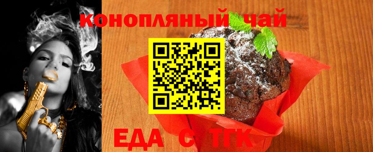 Прокопьевск  Canna-Cookies конопля  Вход с VPN 