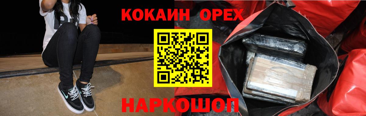 КОКАИН 97%  дарнет шоп  COCAIN  Прокопьевск  Вход с VPN  Cocaine Fish Scale 