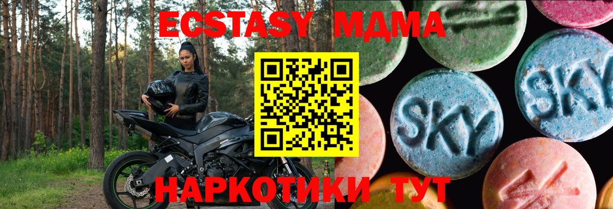 ЭКСТАЗИ Дубай  Вход с VPN  hydra tor  Экстази Дубай  Прокопьевск 