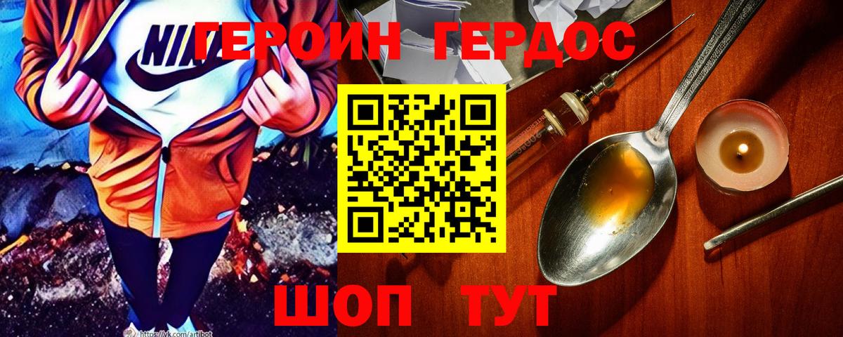 Героин  Вход с VPN  Прокопьевск  Героин VHQ 