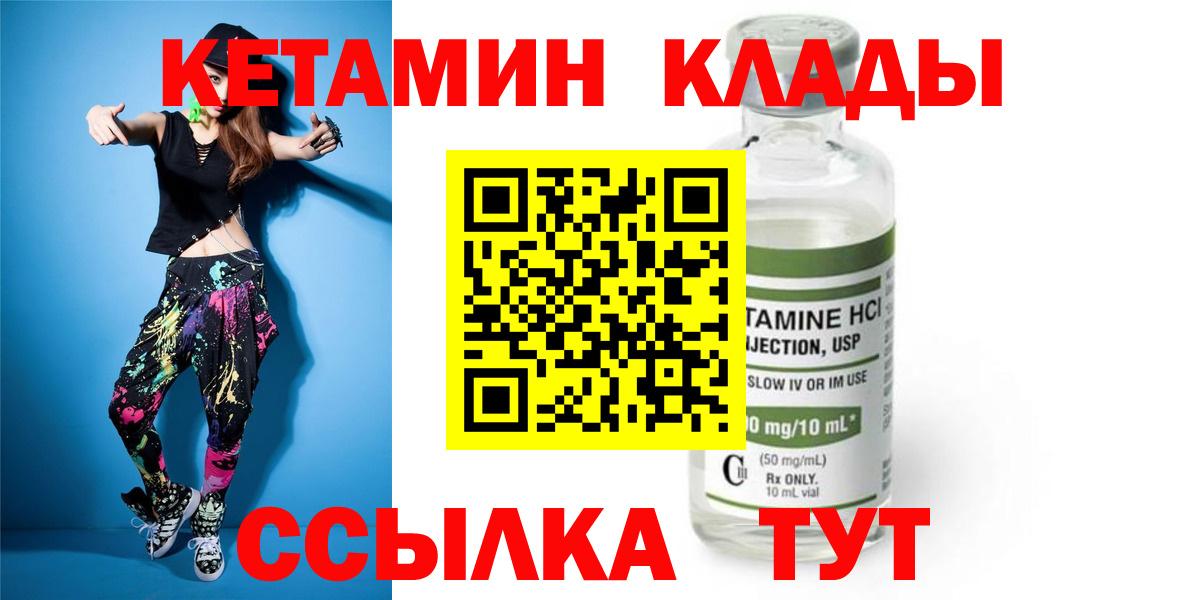 Кетамин ketamine  Вход с VPN  КЕТАМИН VHQ  Прокопьевск 