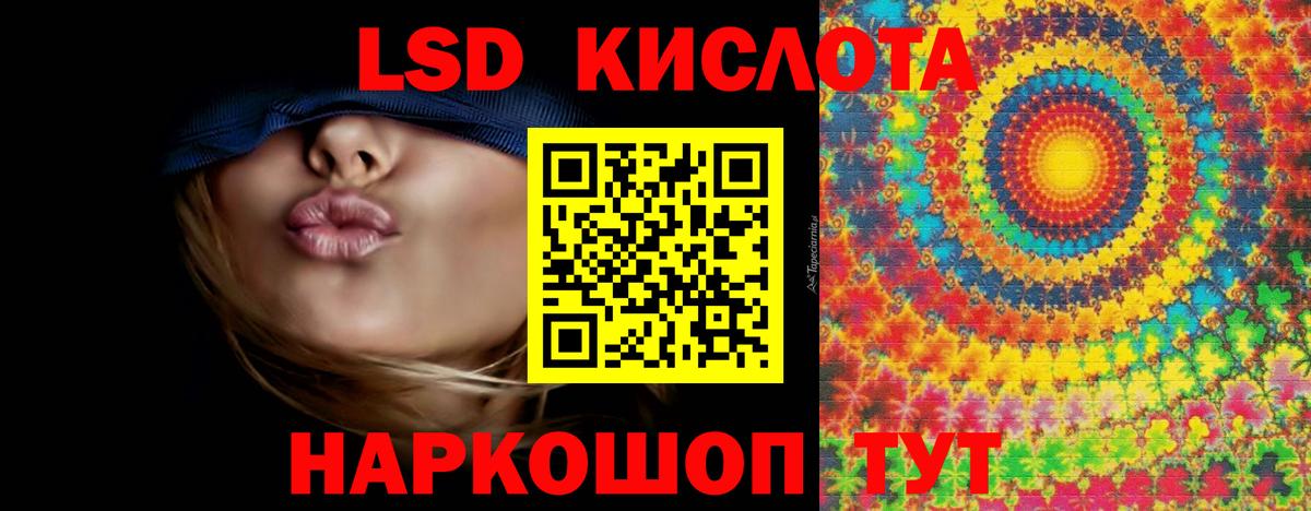 LSD-25 экстази ecstasy Прокопьевск