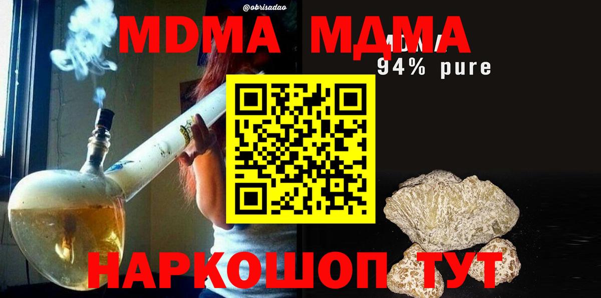 Прокопьевск  MDMA Molly  МДМА  MDMA Molly  Вход с VPN 