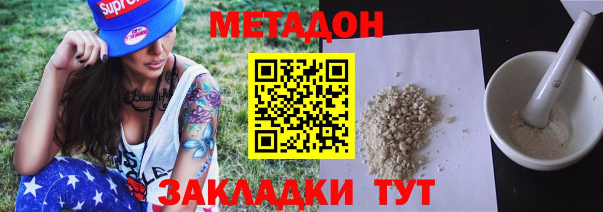 это Telegram  Вход с VPN  Прокопьевск  МЕТАДОН methadone  Метадон VHQ    маркетплейс 