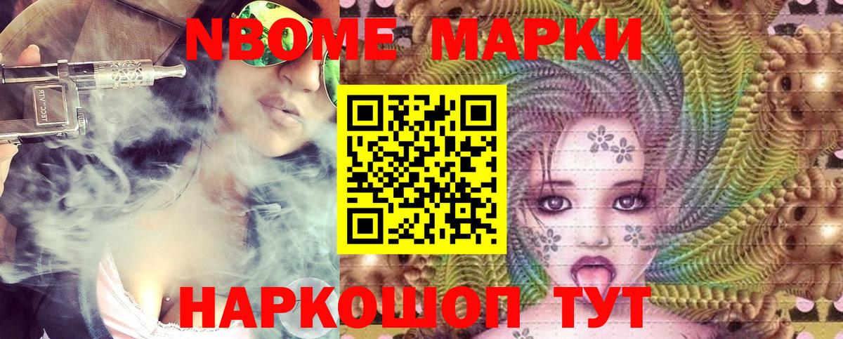 Марки 25I-NBOMe 1,5мг  Вход с VPN  Марки 25I-NBOMe  Прокопьевск 