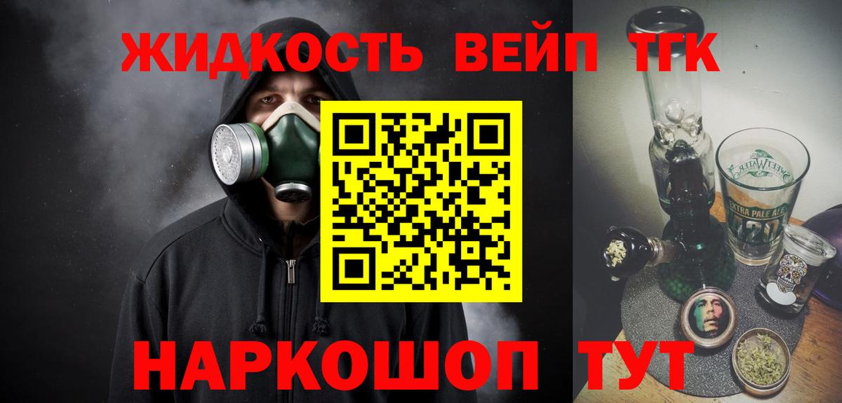 Прокопьевск  Дистиллят ТГК гашишное масло  Вход с VPN 