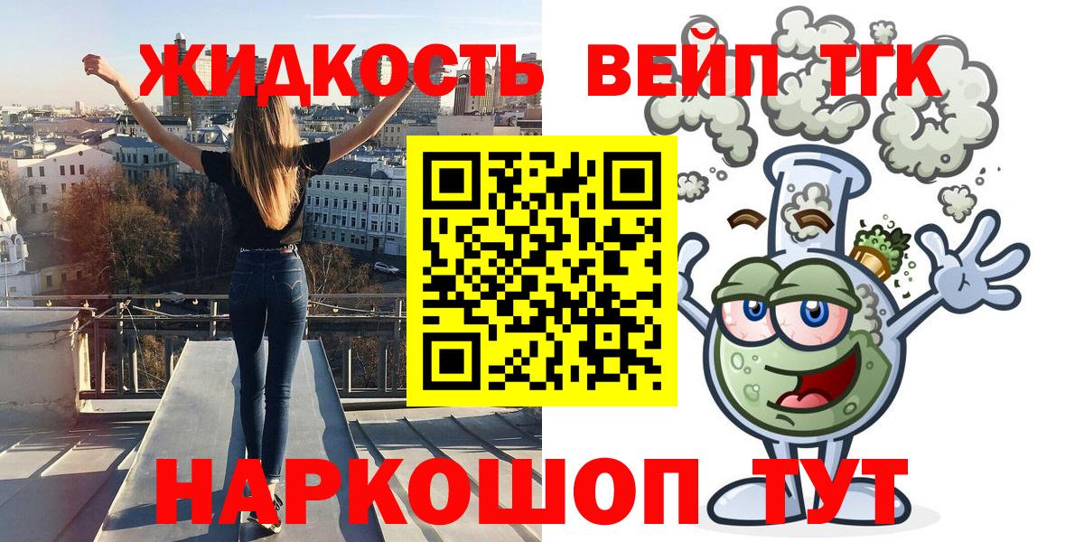 ТГК вейп с тгк Прокопьевск