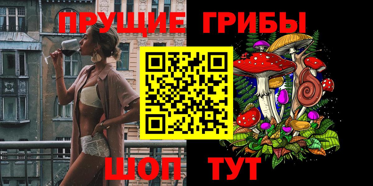 цены   Вход с VPN  Прокопьевск  Галлюциногенные грибы ЛСД  Псилоцибиновые грибы мухоморы 